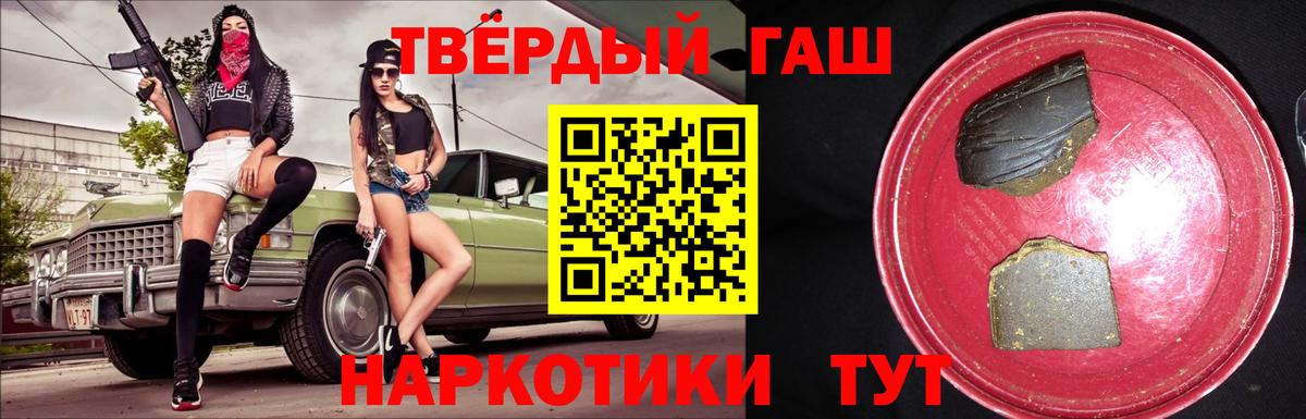 ГАШИШ Premium  Вход с VPN  ГАШ гашик  Ефремов 
