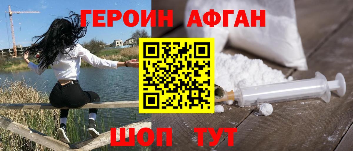 ГЕРОИН VHQ Ефремов
