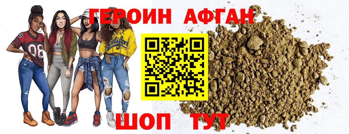Ефремов  Героин хмурый  ГЕРОИН  Вход с VPN 