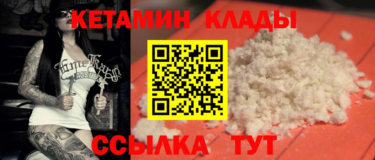 Кетамин VHQ  Вход с VPN  Ефремов 