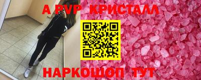 альфа пвп Кумертау