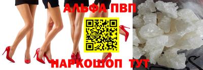 альфа пвп Кумертау