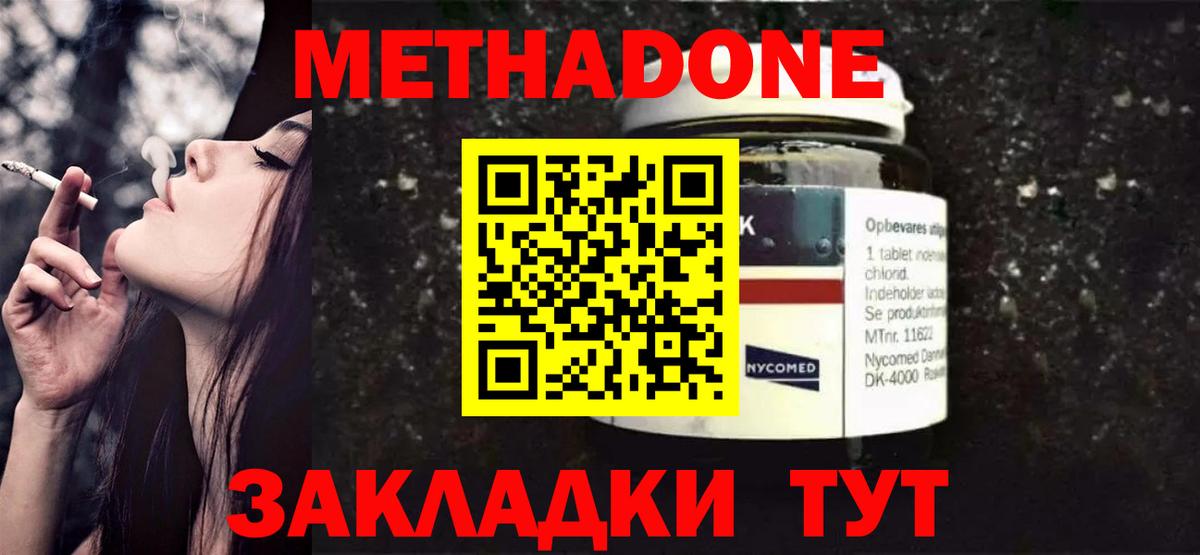 Метадон белоснежный  Вход с VPN  Ефремов  Метадон methadone 
