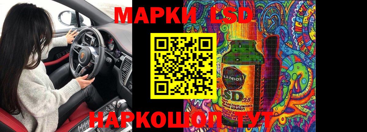 Марки 25I-NBOMe 1,8мг Ефремов