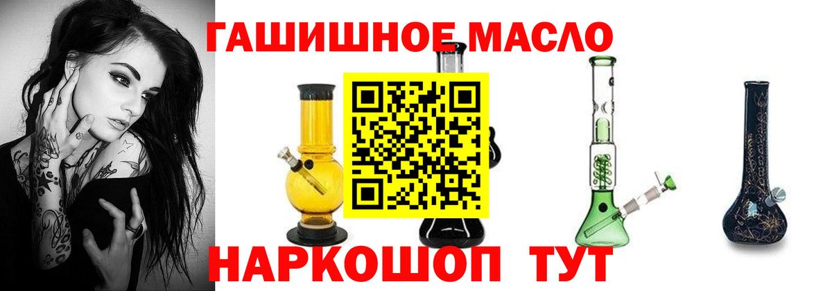 ТГК гашишное масло  Вход с VPN  Ефремов 
