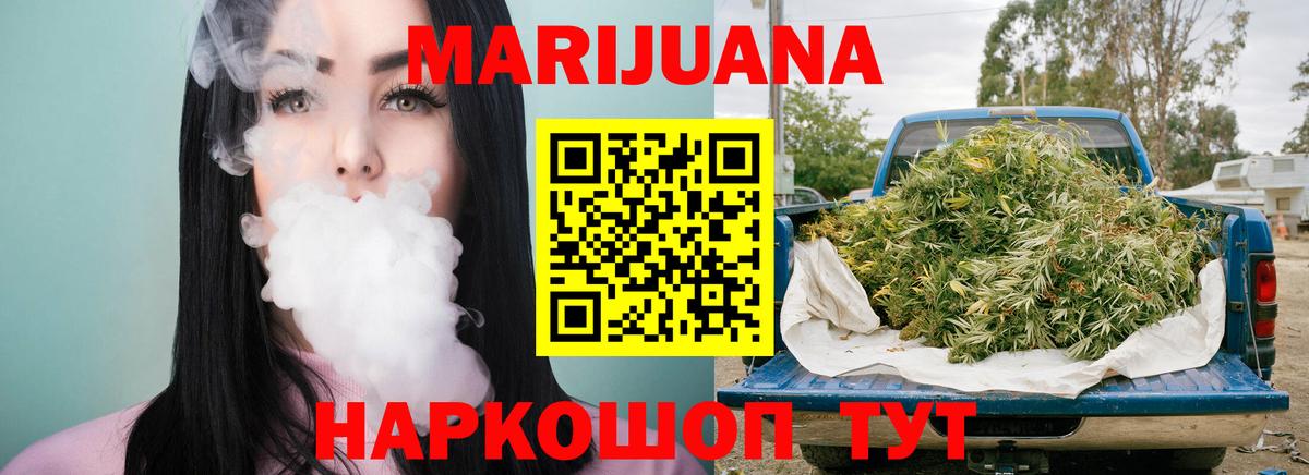 Бошки Шишки THC 21%  Вход с VPN  Ефремов  Марихуана LSD WEED  Конопля AK-47 